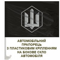 Авто прапорець Сили безпілотних систем СБС